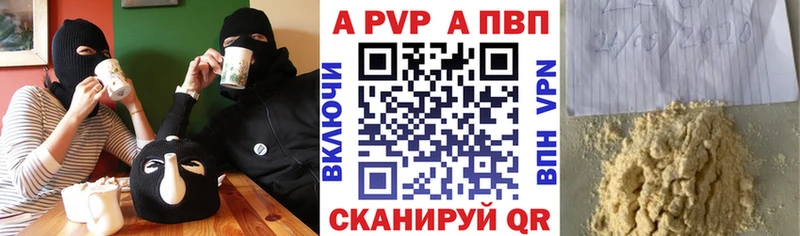 Альфа ПВП Соль  наркошоп  Симферополь 