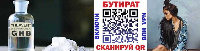 БУТИРАТ 1.4BDO  где купить наркоту  Симферополь 