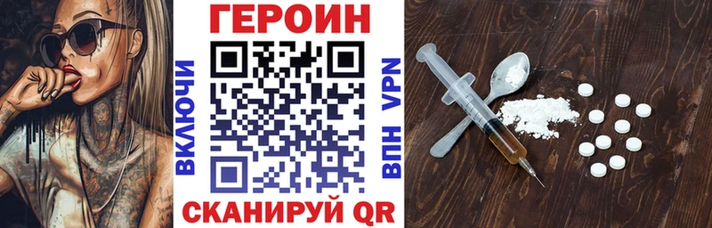 ГЕРОИН VHQ  Симферополь 