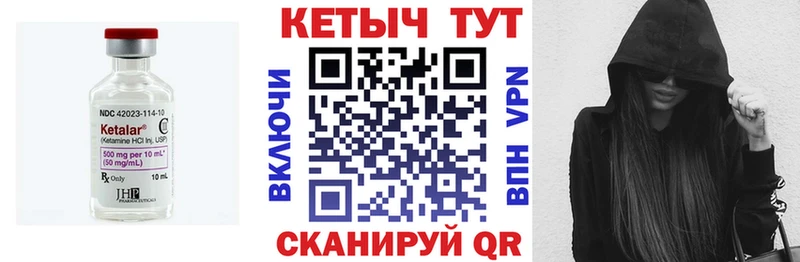 Кетамин VHQ  Симферополь 