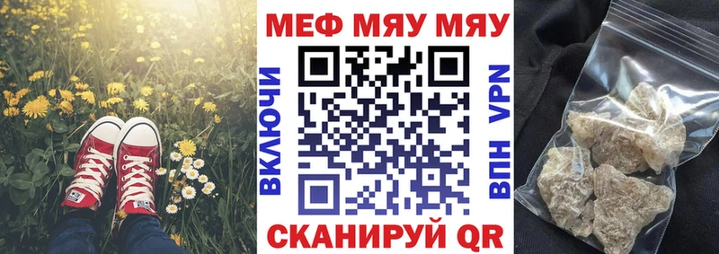 Мефедрон VHQ  Симферополь 