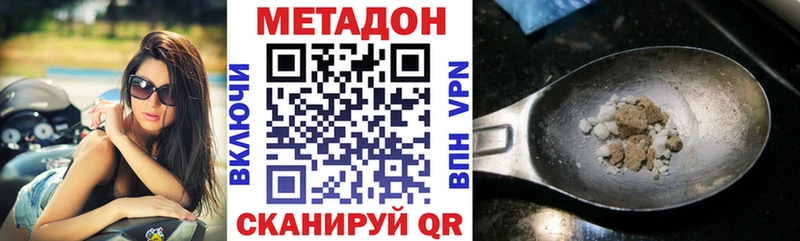 МЕТАДОН methadone  Симферополь 