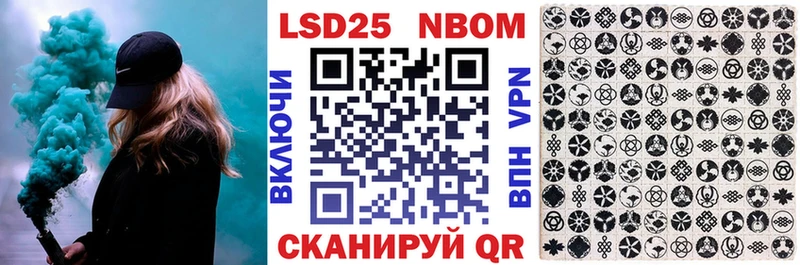 хочу   Симферополь  Марки NBOMe 1,5мг 